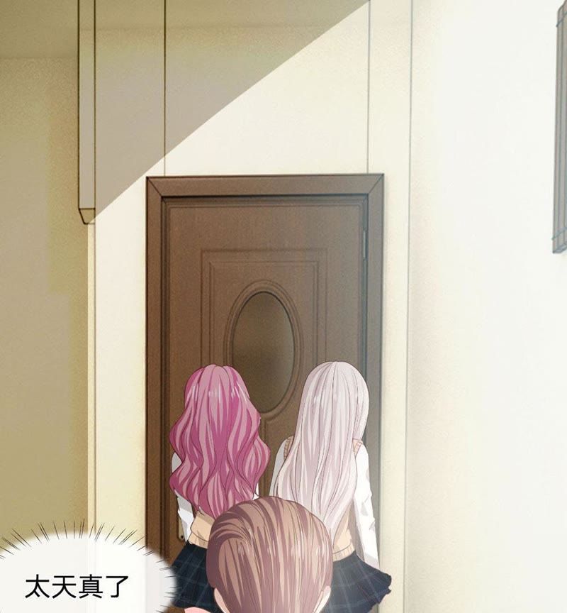 王牌校草：爱的三分线韩漫全集-第82话 我不是我没有……无删减无遮挡章节图片 