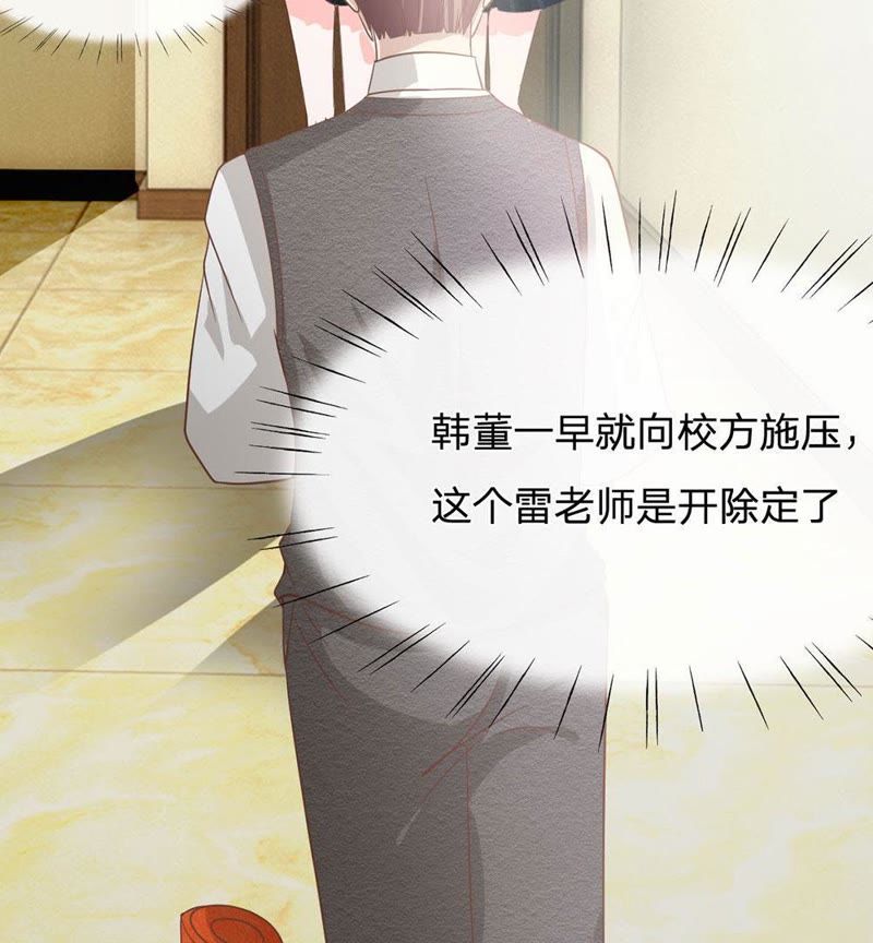 王牌校草：爱的三分线韩漫全集-第82话 我不是我没有……无删减无遮挡章节图片 