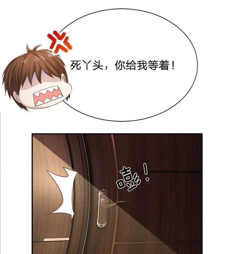 王牌校草：爱的三分线韩漫全集-第82话 我不是我没有……无删减无遮挡章节图片 