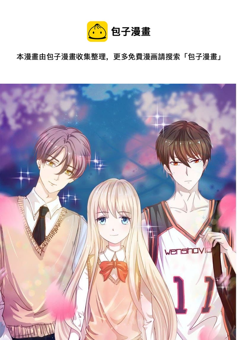 王牌校草：爱的三分线韩漫全集-第83话 就决定是你了，背锅侠无删减无遮挡章节图片 