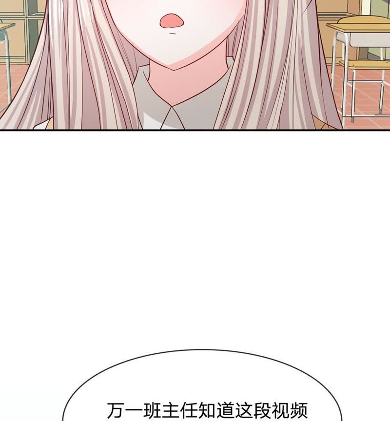 王牌校草：爱的三分线韩漫全集-第83话 就决定是你了，背锅侠无删减无遮挡章节图片 