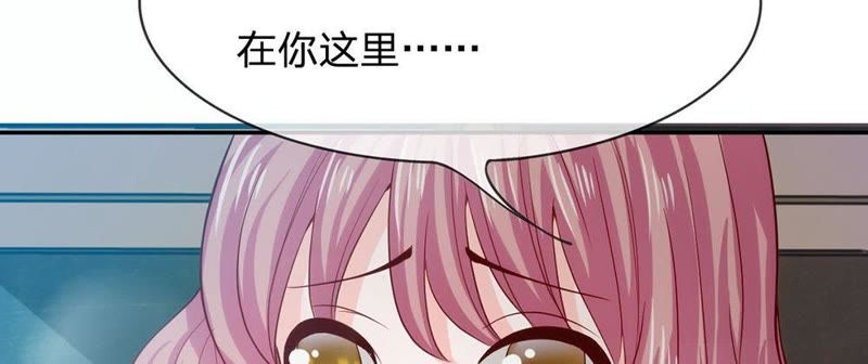 王牌校草：爱的三分线韩漫全集-第83话 就决定是你了，背锅侠无删减无遮挡章节图片 