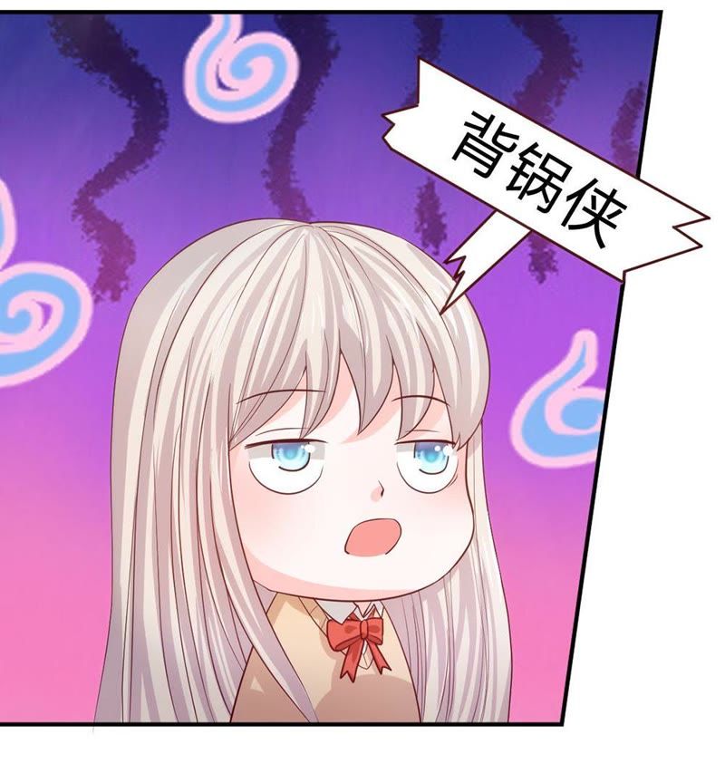 王牌校草：爱的三分线韩漫全集-第83话 就决定是你了，背锅侠无删减无遮挡章节图片 