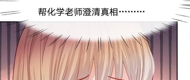 王牌校草：爱的三分线韩漫全集-第83话 就决定是你了，背锅侠无删减无遮挡章节图片 