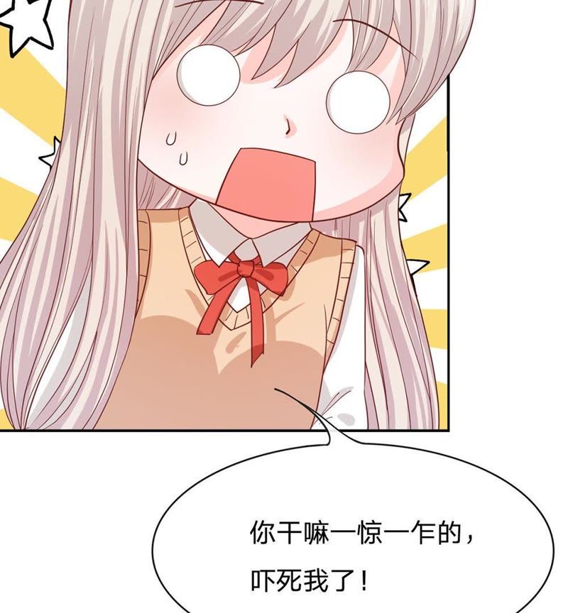 王牌校草：爱的三分线韩漫全集-第83话 就决定是你了，背锅侠无删减无遮挡章节图片 