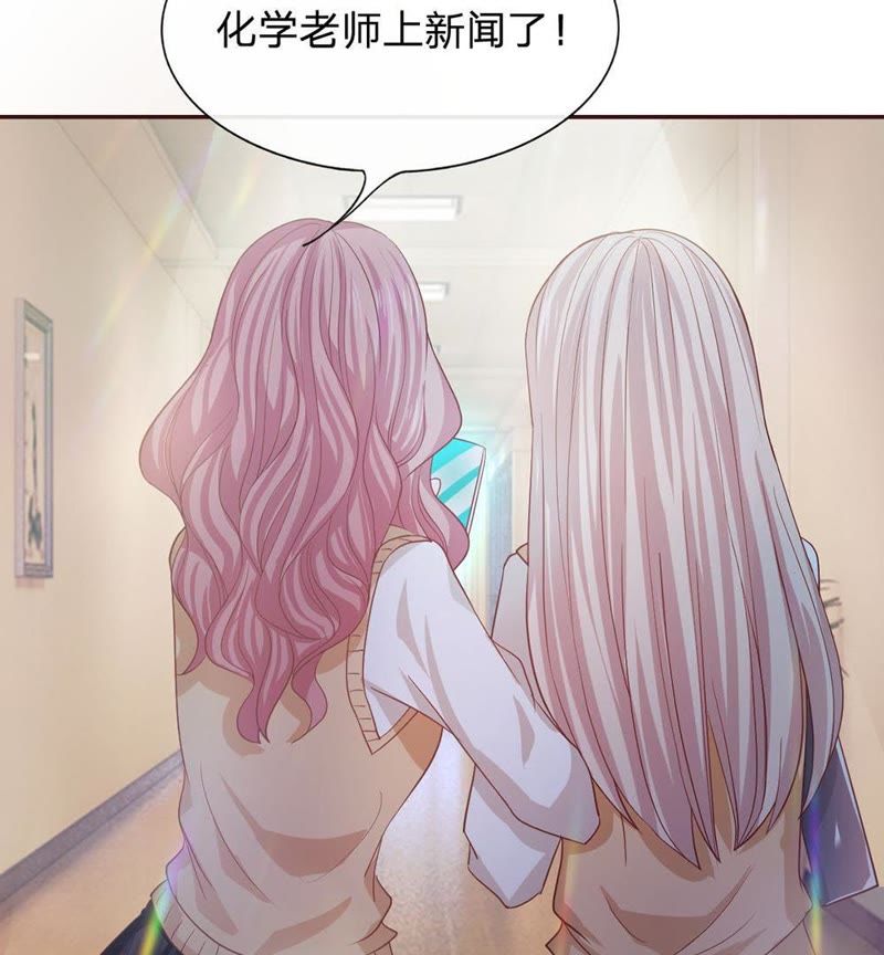王牌校草：爱的三分线韩漫全集-第83话 就决定是你了，背锅侠无删减无遮挡章节图片 