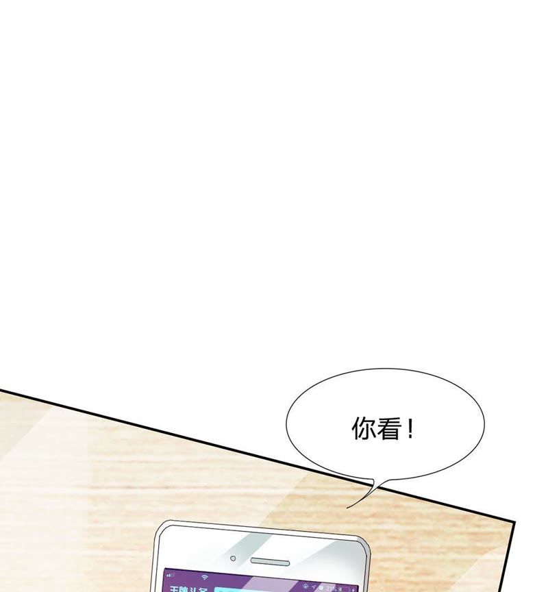 王牌校草：爱的三分线韩漫全集-第83话 就决定是你了，背锅侠无删减无遮挡章节图片 