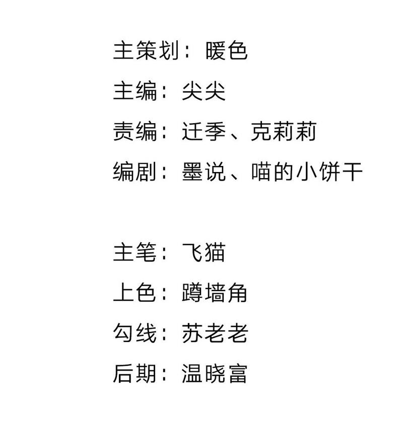 王牌校草：爱的三分线韩漫全集-第83话 就决定是你了，背锅侠无删减无遮挡章节图片 