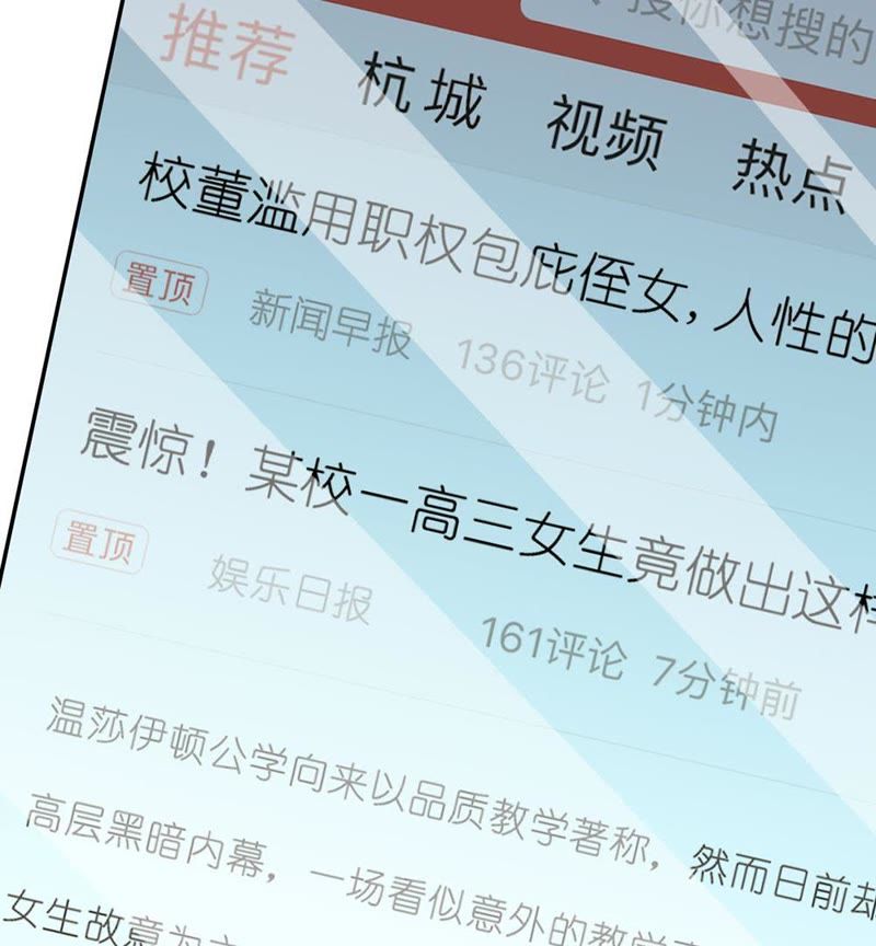 王牌校草：爱的三分线韩漫全集-第83话 就决定是你了，背锅侠无删减无遮挡章节图片 