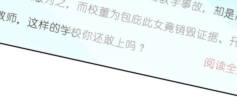 王牌校草：爱的三分线韩漫全集-第83话 就决定是你了，背锅侠无删减无遮挡章节图片 