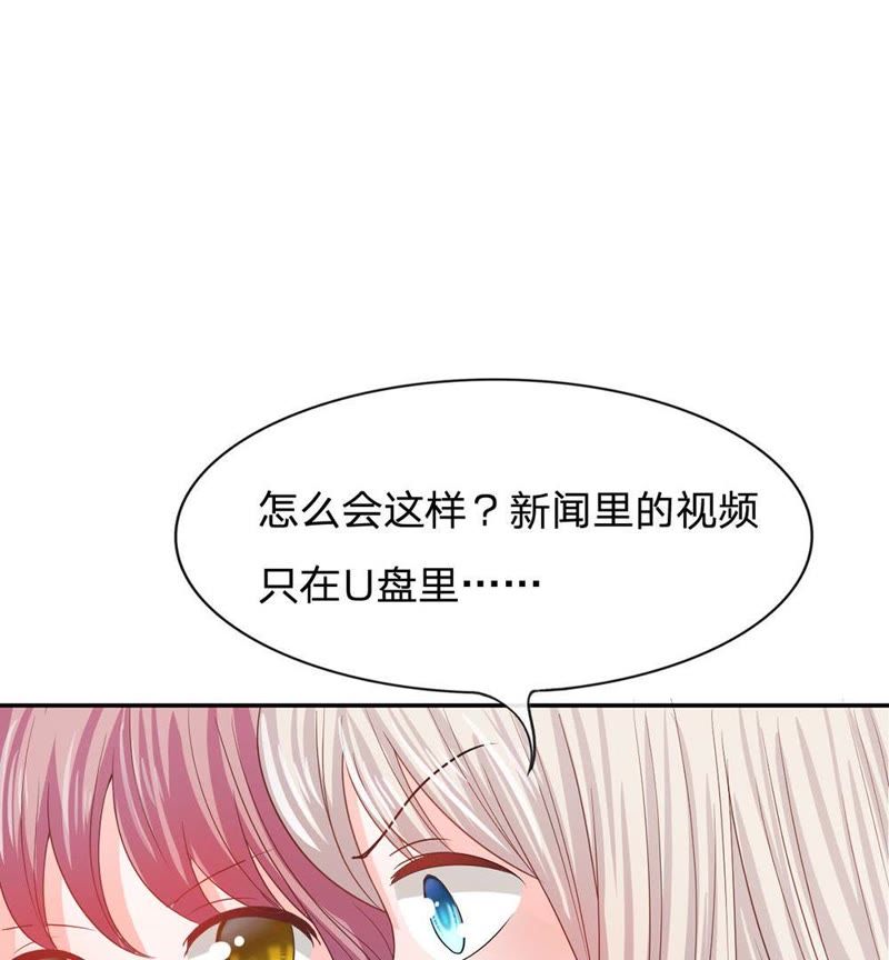 王牌校草：爱的三分线韩漫全集-第83话 就决定是你了，背锅侠无删减无遮挡章节图片 