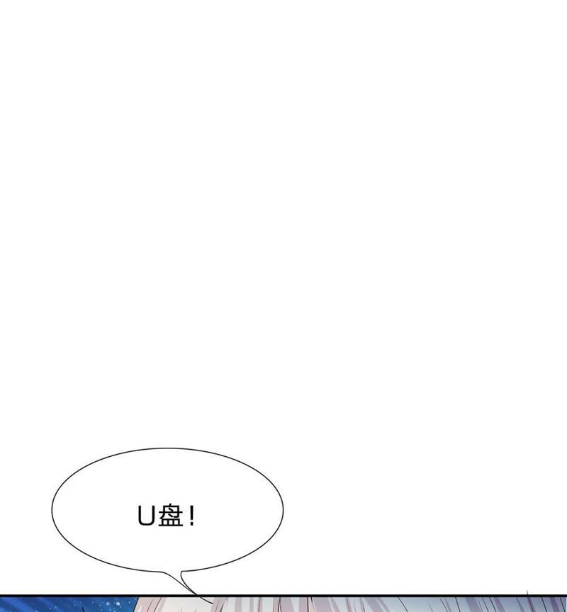 王牌校草：爱的三分线韩漫全集-第83话 就决定是你了，背锅侠无删减无遮挡章节图片 