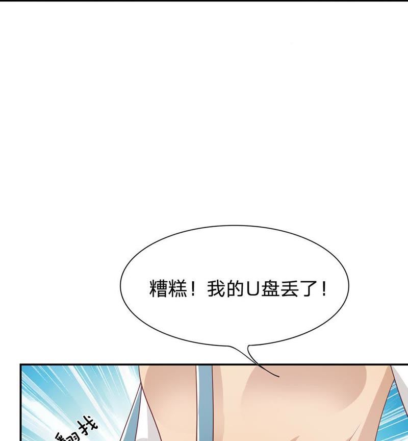 王牌校草：爱的三分线韩漫全集-第83话 就决定是你了，背锅侠无删减无遮挡章节图片 