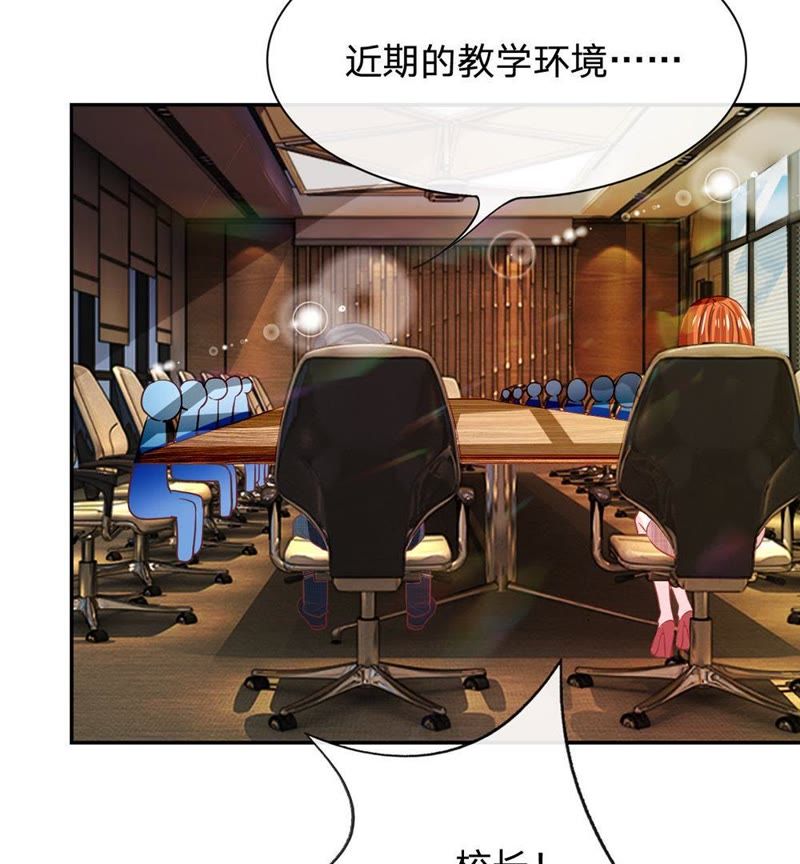 王牌校草：爱的三分线韩漫全集-第83话 就决定是你了，背锅侠无删减无遮挡章节图片 
