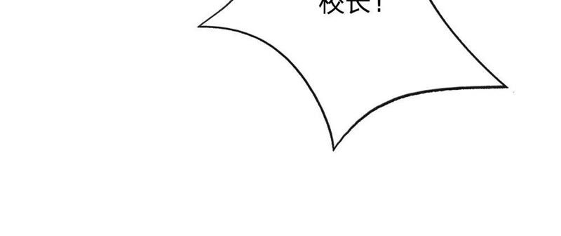 王牌校草：爱的三分线韩漫全集-第83话 就决定是你了，背锅侠无删减无遮挡章节图片 