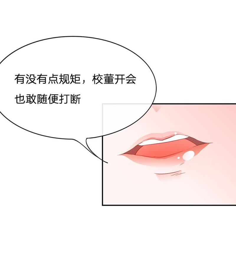 王牌校草：爱的三分线韩漫全集-第83话 就决定是你了，背锅侠无删减无遮挡章节图片 