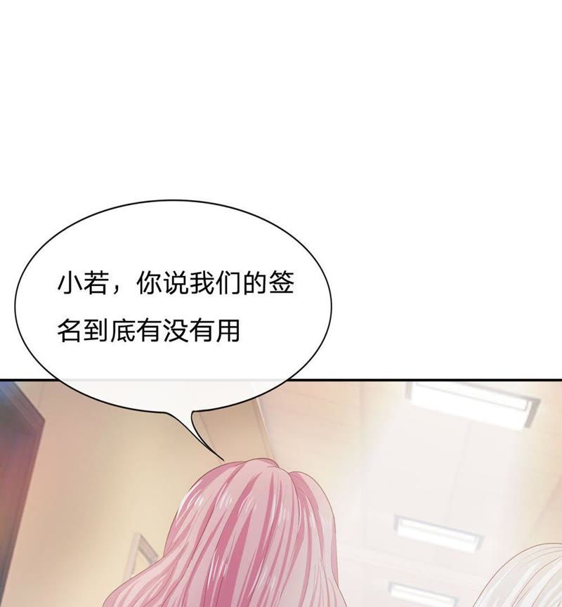 王牌校草：爱的三分线韩漫全集-第83话 就决定是你了，背锅侠无删减无遮挡章节图片 