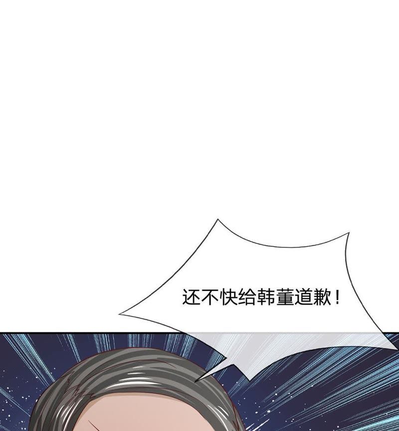 王牌校草：爱的三分线韩漫全集-第83话 就决定是你了，背锅侠无删减无遮挡章节图片 
