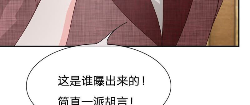 王牌校草：爱的三分线韩漫全集-第83话 就决定是你了，背锅侠无删减无遮挡章节图片 