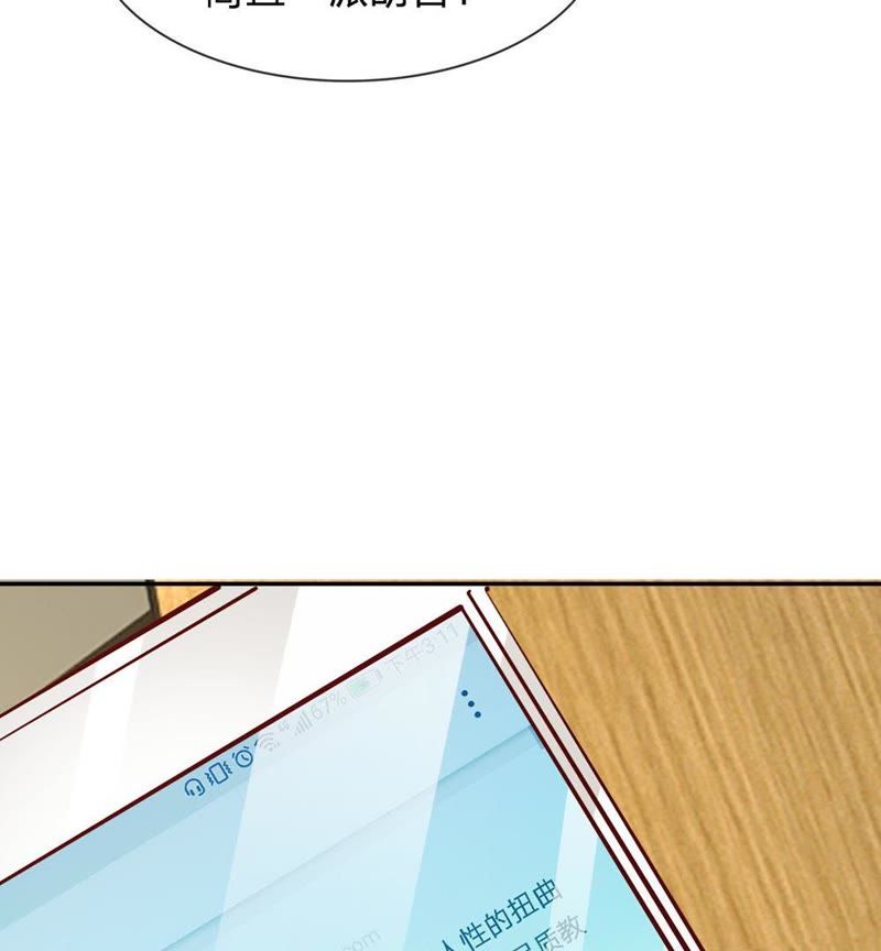 王牌校草：爱的三分线韩漫全集-第83话 就决定是你了，背锅侠无删减无遮挡章节图片 