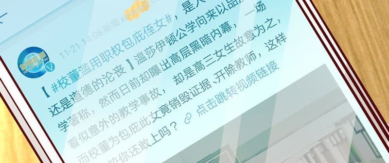 王牌校草：爱的三分线韩漫全集-第83话 就决定是你了，背锅侠无删减无遮挡章节图片 