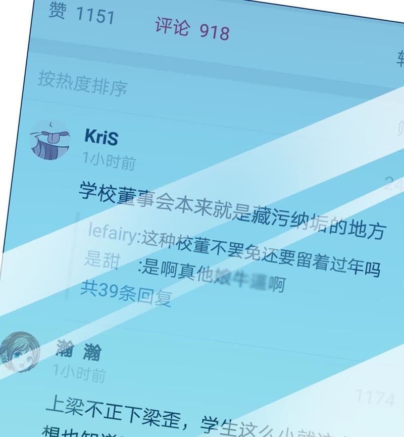 王牌校草：爱的三分线韩漫全集-第83话 就决定是你了，背锅侠无删减无遮挡章节图片 