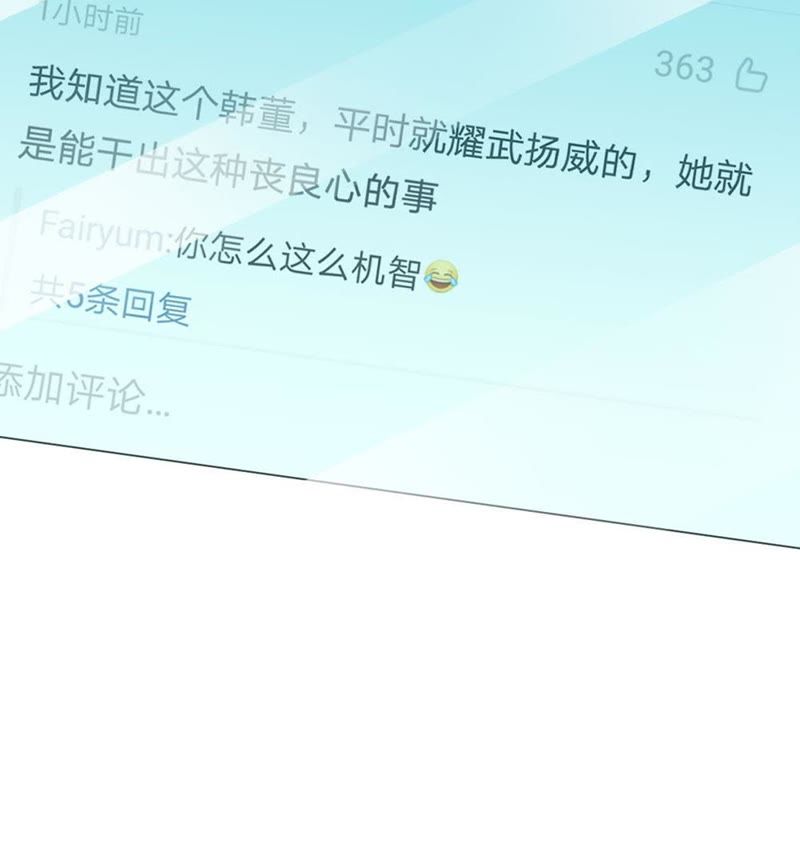 王牌校草：爱的三分线韩漫全集-第83话 就决定是你了，背锅侠无删减无遮挡章节图片 