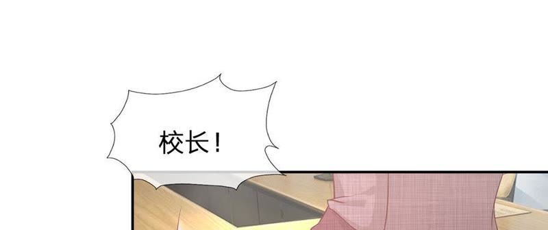 王牌校草：爱的三分线韩漫全集-第83话 就决定是你了，背锅侠无删减无遮挡章节图片 