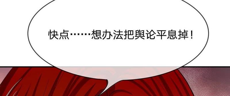 王牌校草：爱的三分线韩漫全集-第83话 就决定是你了，背锅侠无删减无遮挡章节图片 
