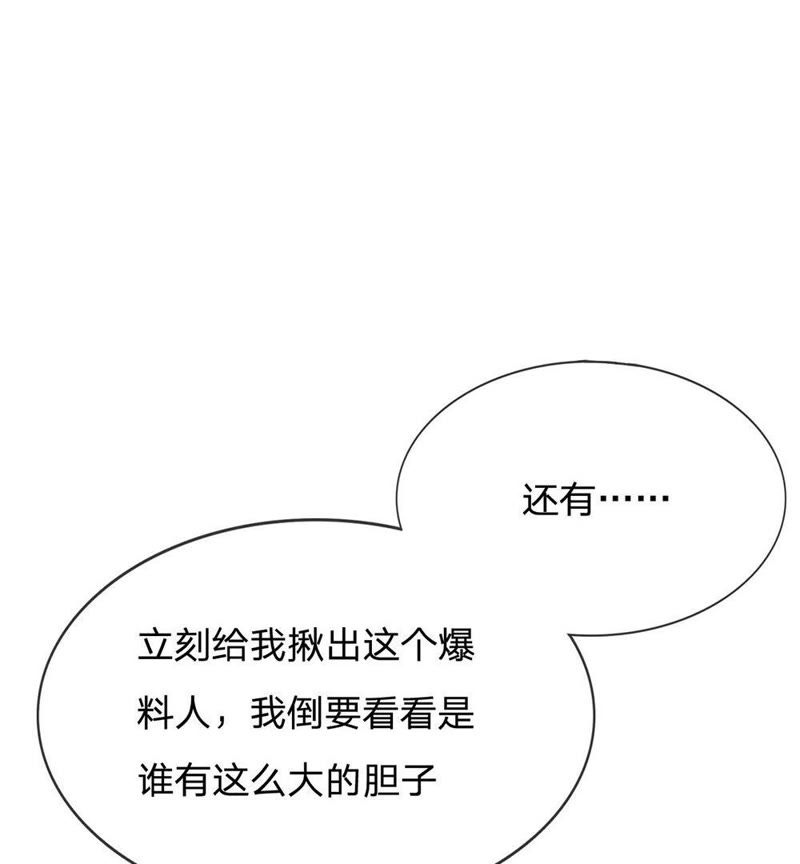 王牌校草：爱的三分线韩漫全集-第83话 就决定是你了，背锅侠无删减无遮挡章节图片 