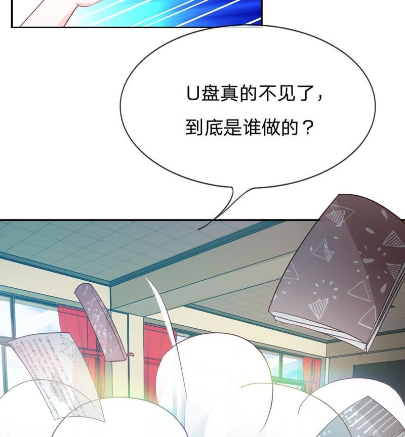王牌校草：爱的三分线韩漫全集-第83话 就决定是你了，背锅侠无删减无遮挡章节图片 
