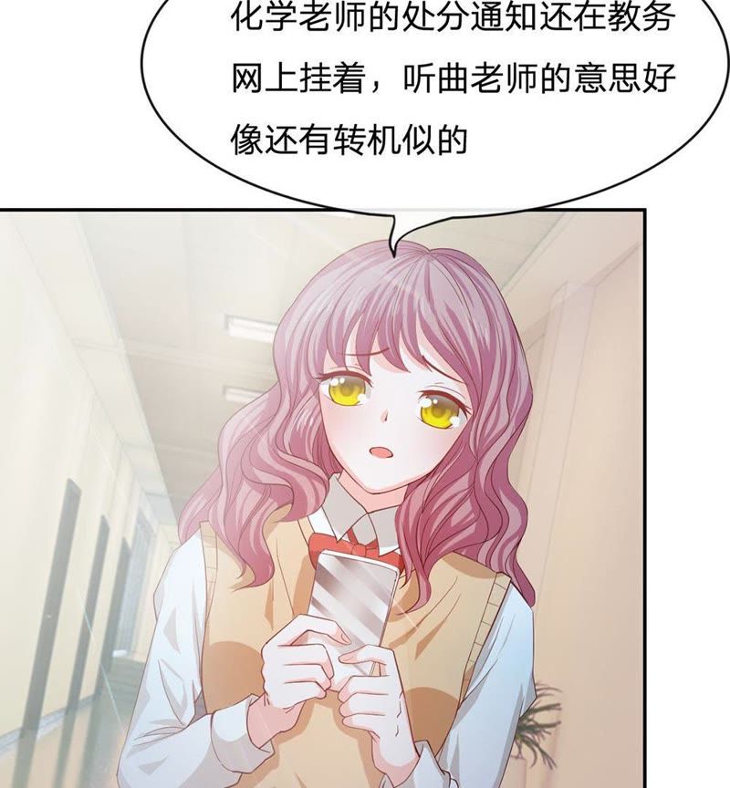 王牌校草：爱的三分线韩漫全集-第83话 就决定是你了，背锅侠无删减无遮挡章节图片 