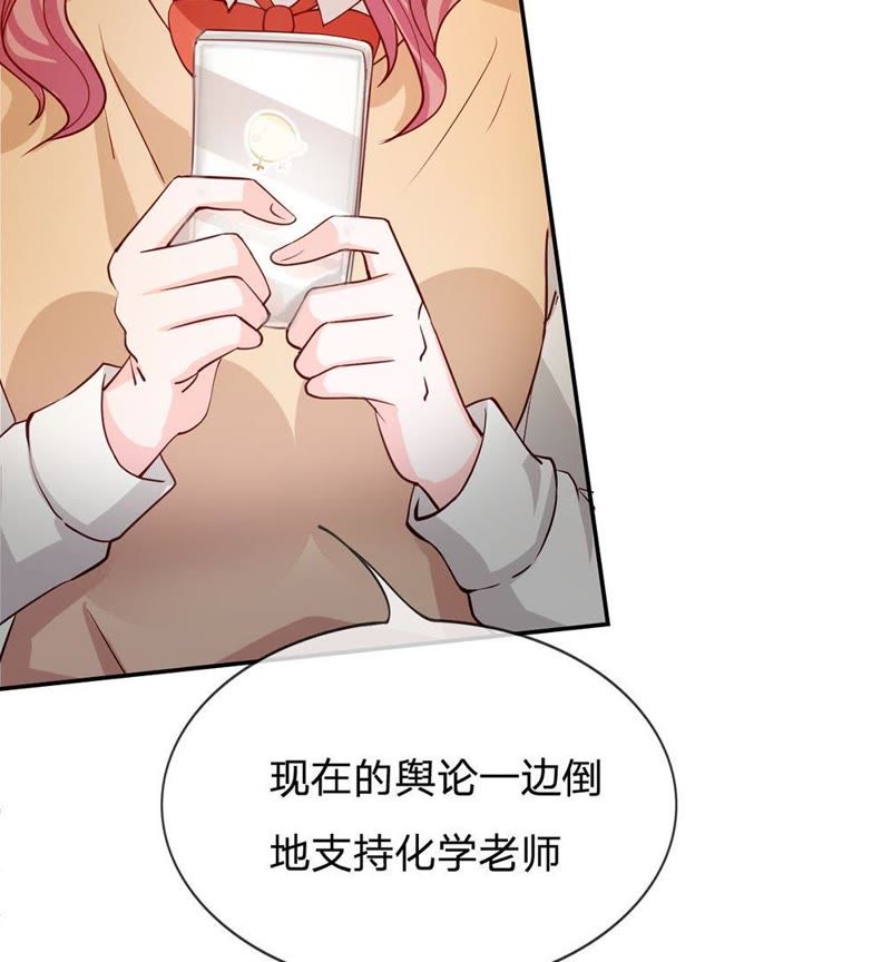 王牌校草：爱的三分线韩漫全集-第83话 就决定是你了，背锅侠无删减无遮挡章节图片 
