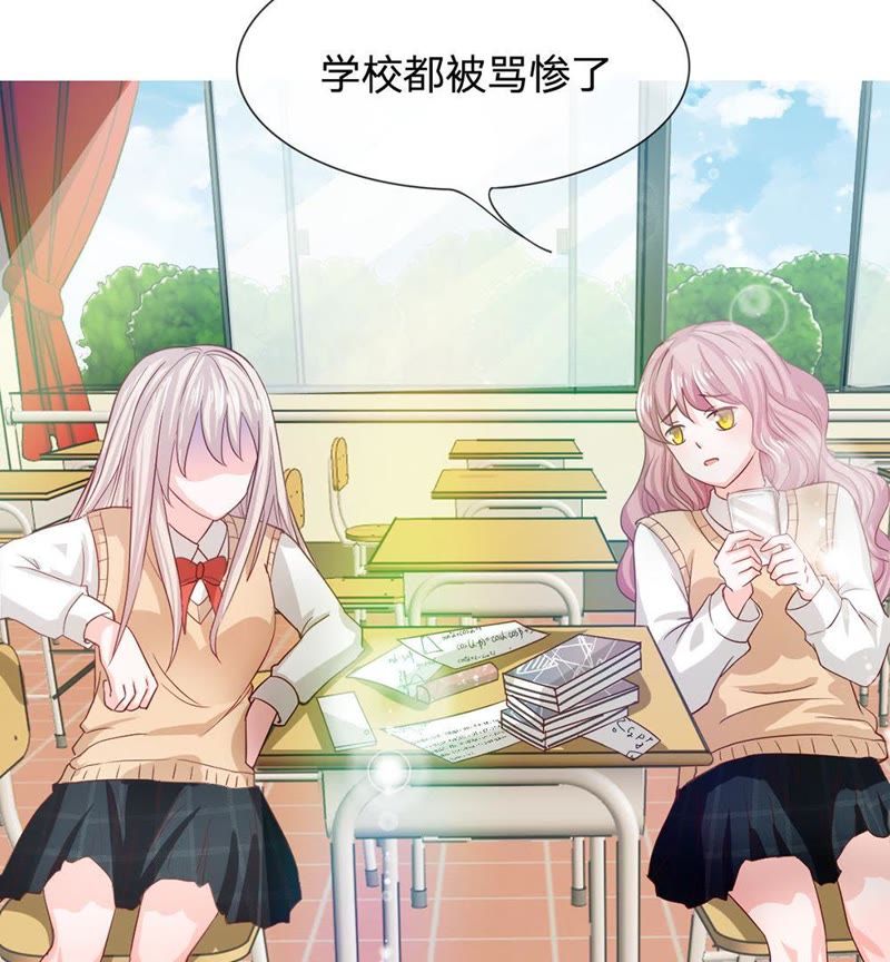 王牌校草：爱的三分线韩漫全集-第83话 就决定是你了，背锅侠无删减无遮挡章节图片 