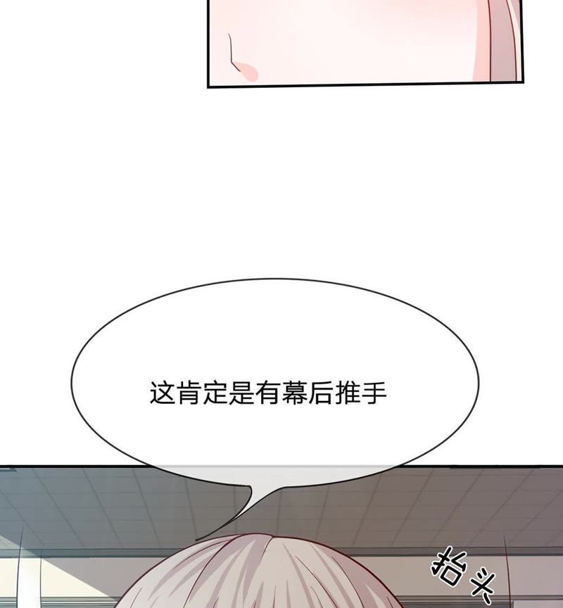 王牌校草：爱的三分线韩漫全集-第83话 就决定是你了，背锅侠无删减无遮挡章节图片 
