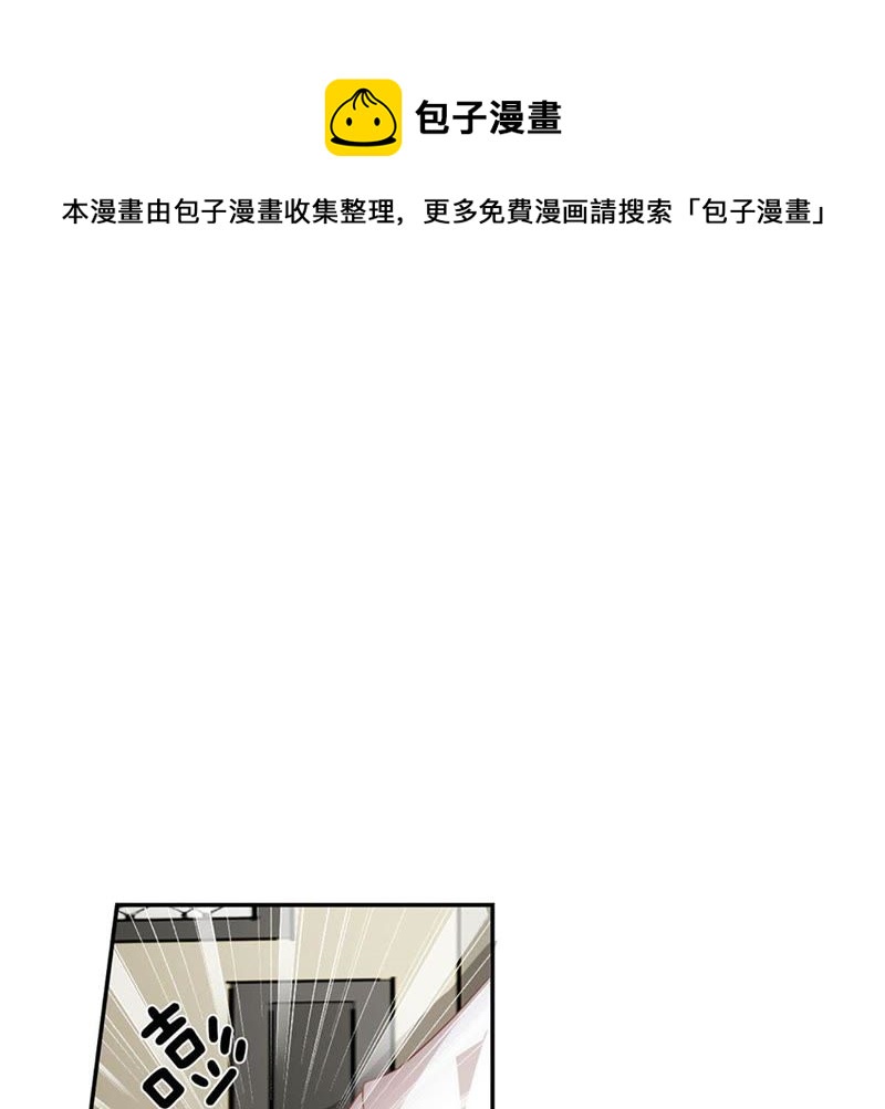 王牌校草：爱的三分线韩漫全集-第84话 真的不是我干的！无删减无遮挡章节图片 
