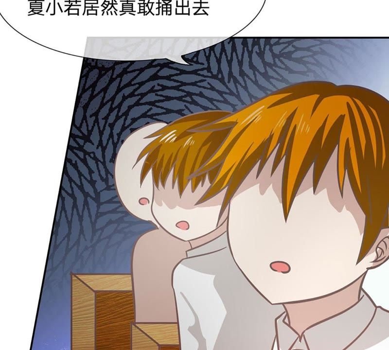 王牌校草：爱的三分线韩漫全集-第84话 真的不是我干的！无删减无遮挡章节图片 