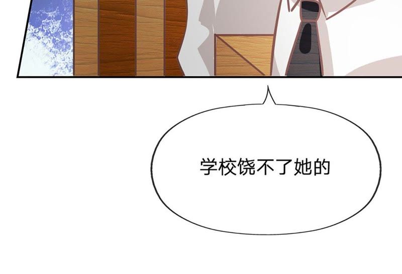 王牌校草：爱的三分线韩漫全集-第84话 真的不是我干的！无删减无遮挡章节图片 