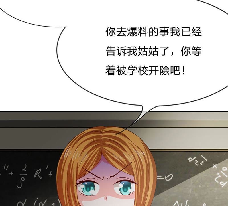 王牌校草：爱的三分线韩漫全集-第84话 真的不是我干的！无删减无遮挡章节图片 