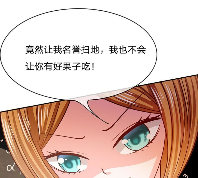 王牌校草：爱的三分线韩漫全集-第84话 真的不是我干的！无删减无遮挡章节图片 