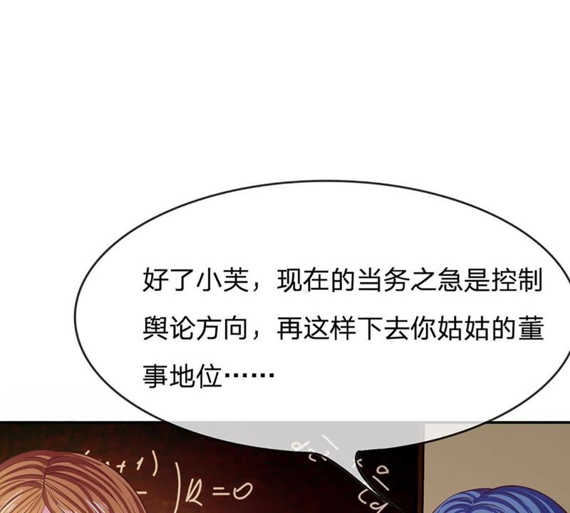 王牌校草：爱的三分线韩漫全集-第84话 真的不是我干的！无删减无遮挡章节图片 