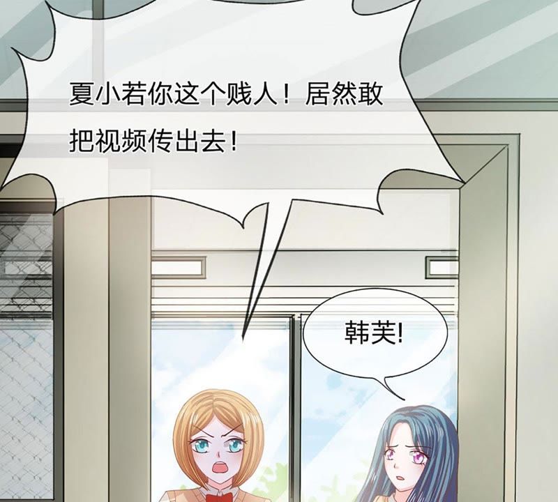王牌校草：爱的三分线韩漫全集-第84话 真的不是我干的！无删减无遮挡章节图片 