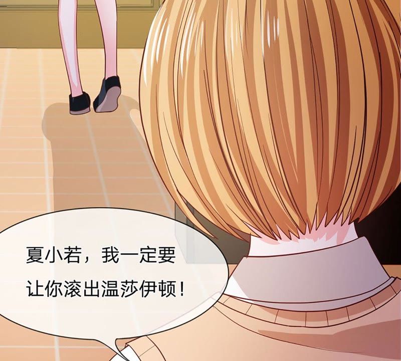 王牌校草：爱的三分线韩漫全集-第84话 真的不是我干的！无删减无遮挡章节图片 