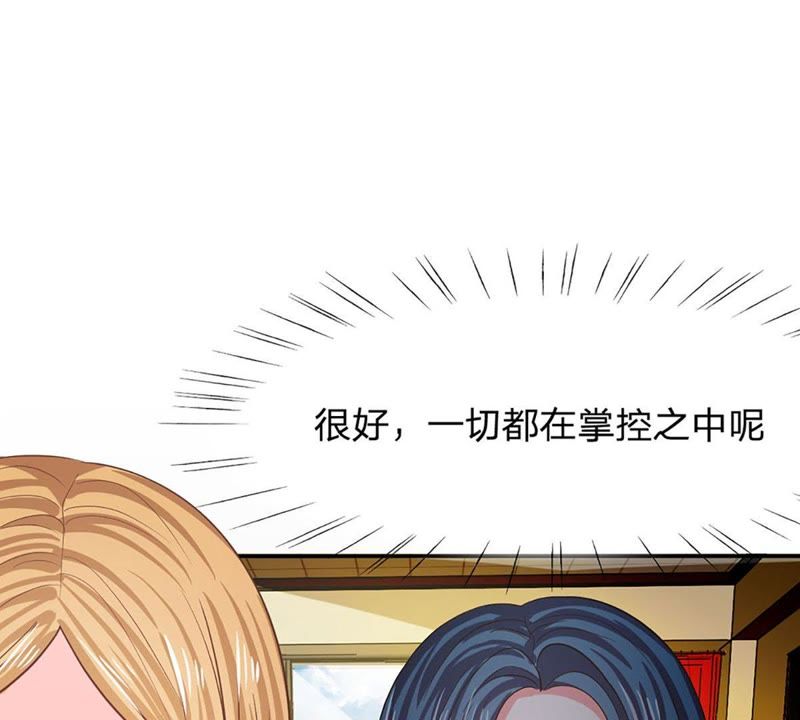 王牌校草：爱的三分线韩漫全集-第84话 真的不是我干的！无删减无遮挡章节图片 