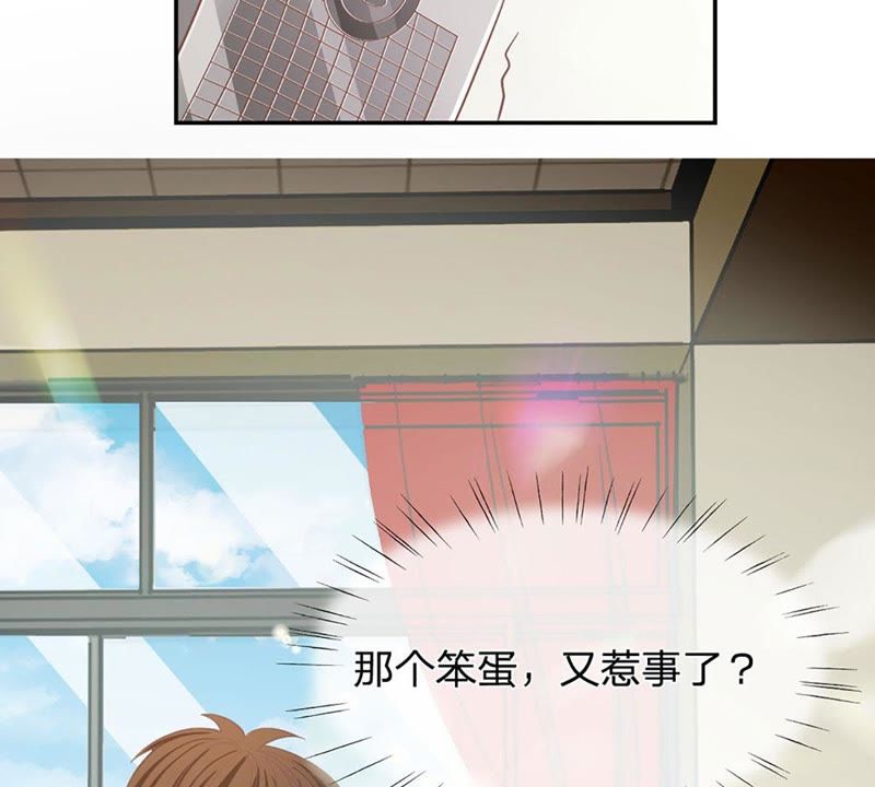 王牌校草：爱的三分线韩漫全集-第84话 真的不是我干的！无删减无遮挡章节图片 