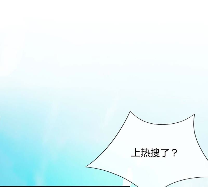 王牌校草：爱的三分线韩漫全集-第84话 真的不是我干的！无删减无遮挡章节图片 