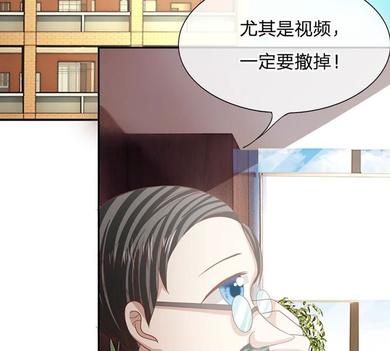 王牌校草：爱的三分线韩漫全集-第84话 真的不是我干的！无删减无遮挡章节图片 
