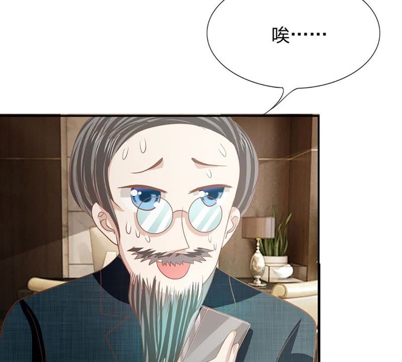 王牌校草：爱的三分线韩漫全集-第84话 真的不是我干的！无删减无遮挡章节图片 