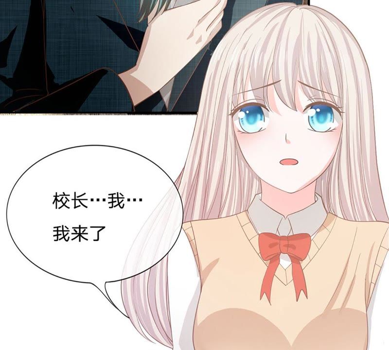 王牌校草：爱的三分线韩漫全集-第84话 真的不是我干的！无删减无遮挡章节图片 