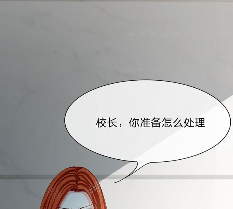 王牌校草：爱的三分线韩漫全集-第84话 真的不是我干的！无删减无遮挡章节图片 